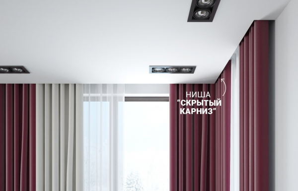 Потолочный Trade-In