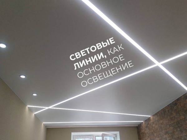 Потолочный Trade-In